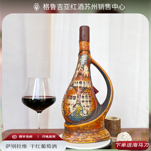 格鲁吉亚原瓶原装进口陶罐 红酒 彩陶 帆船酒柜收藏酒干红