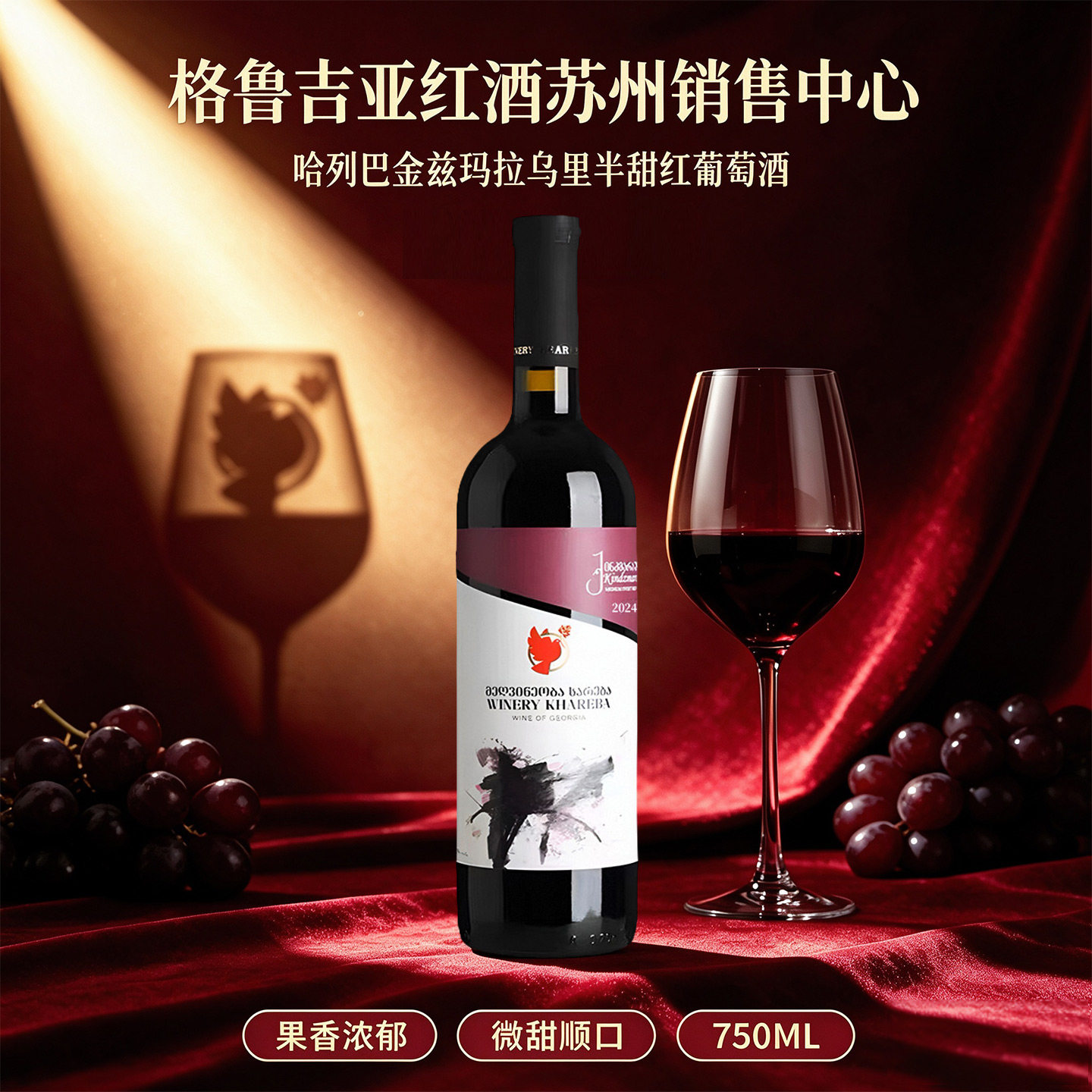 哈列巴小鸽子金兹玛拉乌力红酒