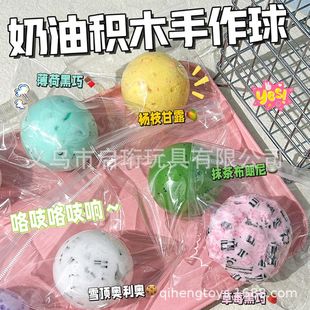 解压发泄慢回弹捏捏乐手作球玩具创意减压奶油泥手作球厂家批发