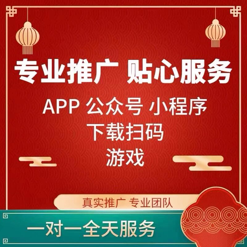 小程序APP扫码邀请拉新人新用户任务帮会员注册下载企微入会推广