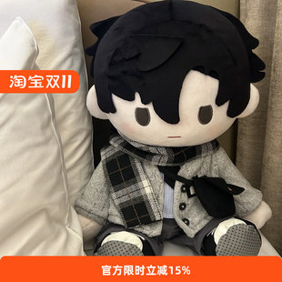 【限量】正版世界之外顾时夜属性40cm棉花娃娃超萌周边玩偶送礼物