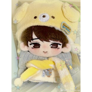 【现货】TF王橹杰橹小皱属性10cm海星体棉花娃娃可爱玩偶同人礼物