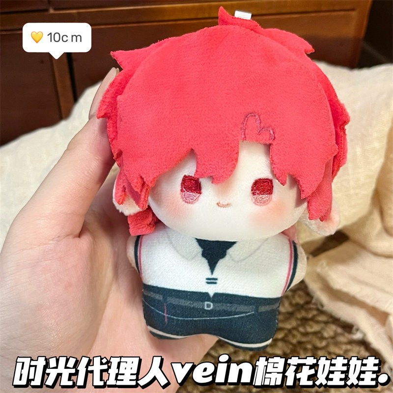 时光代理人程小时陆光刘枭夏斐10cm棉花娃娃毛绒玩偶公仔动漫周边图片
