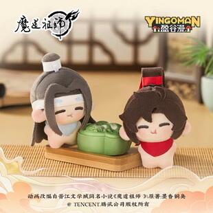 盈谷漫正版授权魔道祖师5cm棉花娃娃嚼嚼豆丁系列蓝忘机魏无羡娃