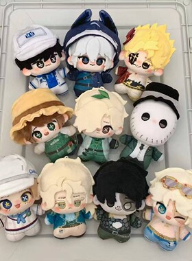 小豆丁努努体第五人格属性勘探员佣兵守墓人作曲家10cm棉花娃娃