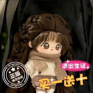 原创娃衣小晕玩偶厂家直销娃娃棉花毛绒批发难公仔20cm代发 哄正版