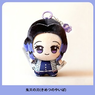 正版鬼灭之刃10cm毛绒玩偶伊之助周边善逸努努棉花娃娃公仔包挂件