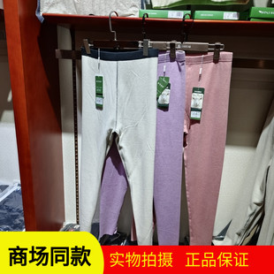 芭思雨羊毛蚕丝平腰女裤 9001 保暖舒适 2025新款