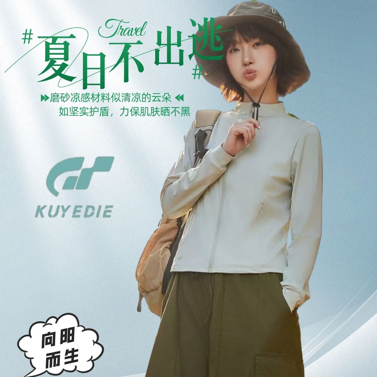 枯叶蝶防晒衣1064立领修身防晒衣冰丝凉感女夏季新款UPF2000+