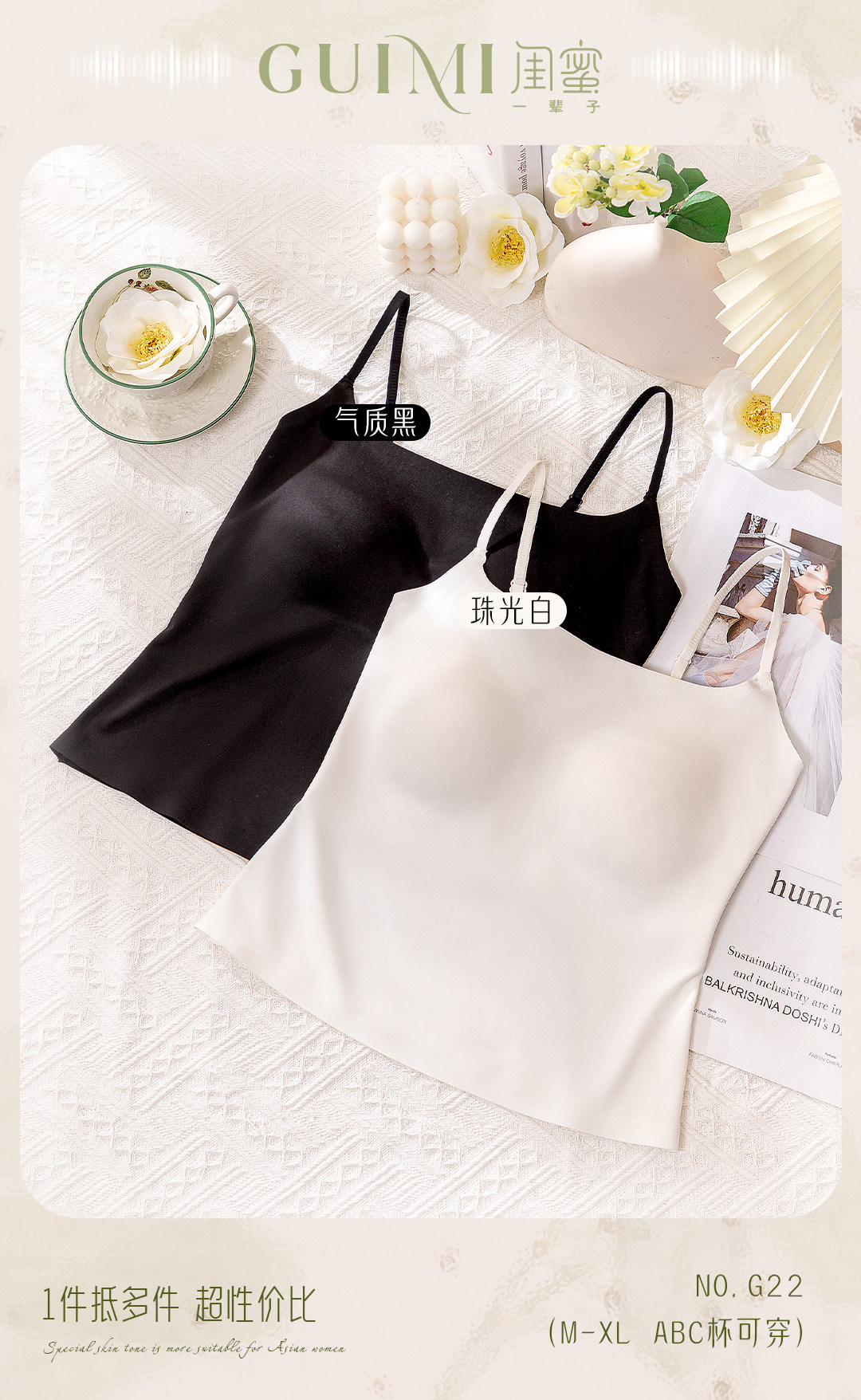 闺蜜一辈子春夏玫瑰穿搭衣三合一美背胸垫懒人神器薄内衣文胸G22,女士内衣/男士内衣/家居服,吊带/背心/T恤/打底/肌底衣,淘宝优惠券,粉丝福利购,淘宝优惠卷