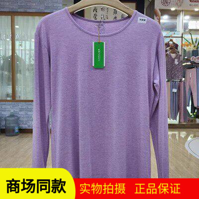 薄款竹纤维秋衣秋裤佳柔女士