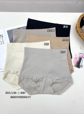 3条 谷曼秋5594女士无痕中腰收腹提臀平角裤女简约纯色收腹内裤
