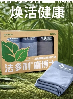 法多利麻博士全蚕时代莫代尔超清爽无痕全棉裤男士内裤25008