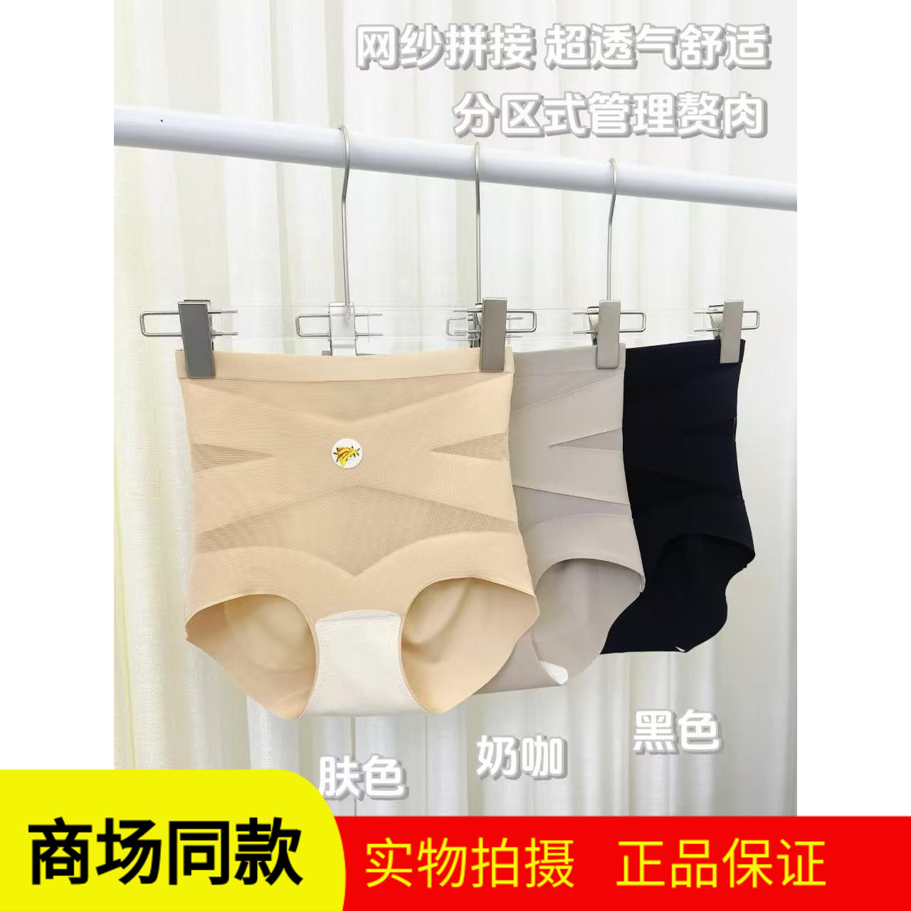 奇欣7451金绷带中高腰收腹提臀裤夏桑蚕丝抗菌冰丝紧身无痕女