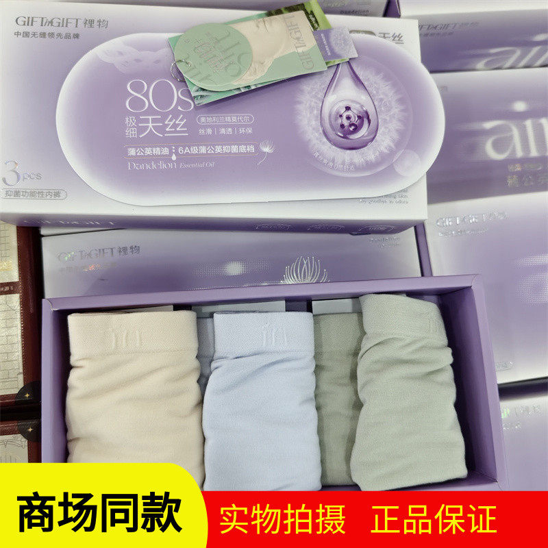 3条裡物蒲公英精油女内裤80支莫代尔无缝弹力透气抑菌4029/4030,女士内衣/男士内衣/家居服,女三角裤,淘宝优惠券,粉丝福利购,淘宝优惠卷