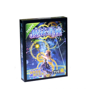 桌游魔法星座的秘密物语休闲聚会游戏娱乐解压卡牌互动益智桌游