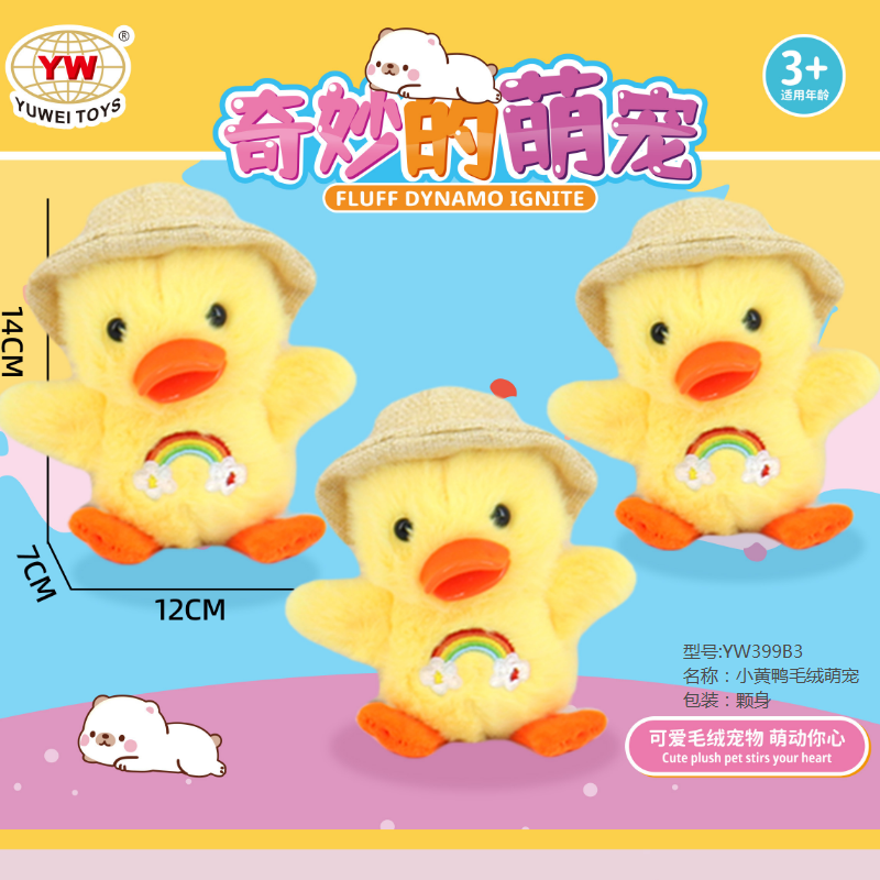 网红草帽可达鸭小恐龙毛绒公仔挂件书包挂饰钥匙扣玩偶布娃娃玩具