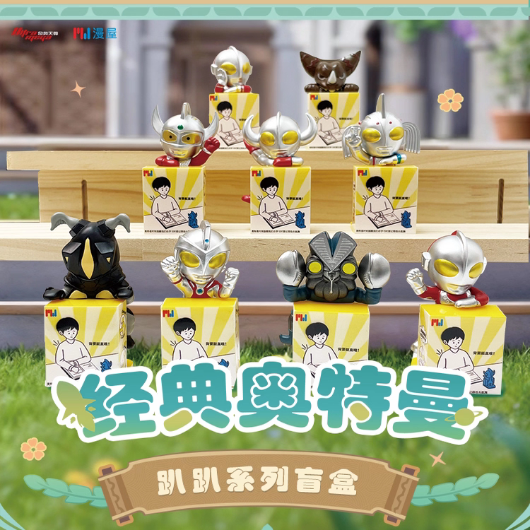 奥特曼趴趴挂件车载屏幕公仔