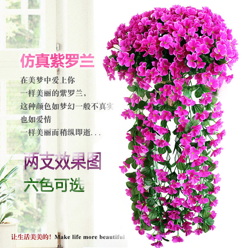 仿真花紫罗兰挂花藤壁挂吊兰花吊篮花客厅阳台家居装饰壁挂藤条花