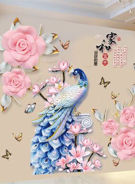 墙贴纸自粘墙纸卧室温馨3d立体客厅墙面装饰墙壁纸贴画中国风美女