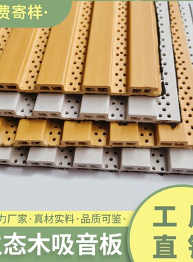生态木隔音板159长城板吸音板