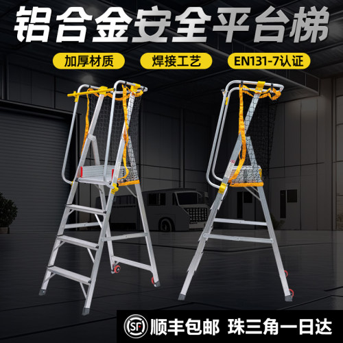 铝合金焊接平台梯子加厚工地安全施工程专用带扶手防护折叠人字梯