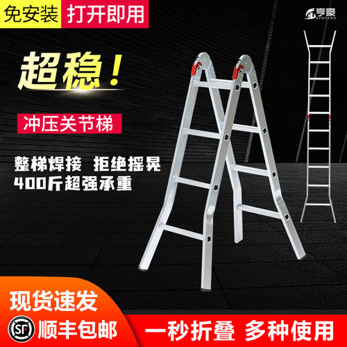 伸缩工程家用双侧折叠铝合金室内人字便携合梯楼梯梯子多功能加厚