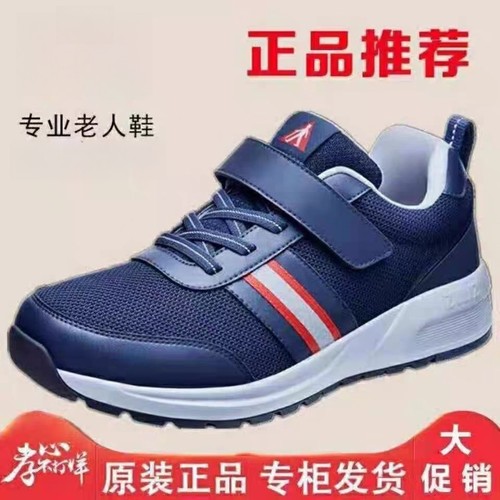 老人鞋四季圆头休闲防滑