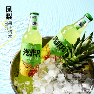 「山东饮品」汽非凡果汁汽水玻璃瓶碳酸饮料500mL*6瓶装夏季饮品