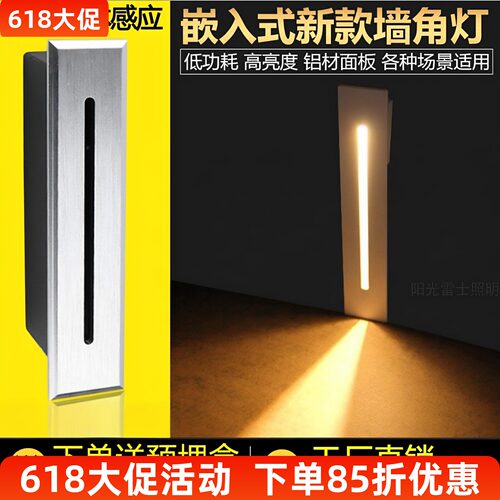 长方形地脚灯楼梯台阶踏步小夜灯
