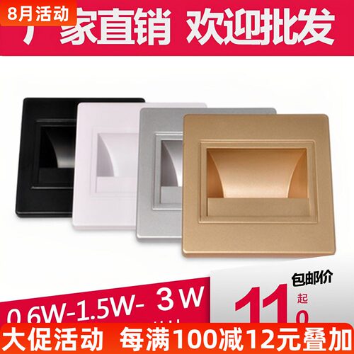 86型开关led宾馆台阶地脚灯控制