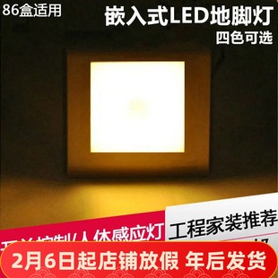 86型led地脚灯人体感应墙角灯酒店宾馆踏步踢脚灯楼梯转角小夜灯