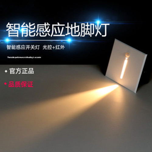 嵌入式人体感应楼梯地脚灯小夜灯