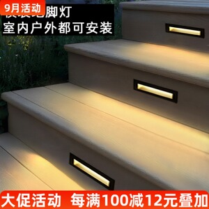 横装款户外防雨水人体感应地脚灯