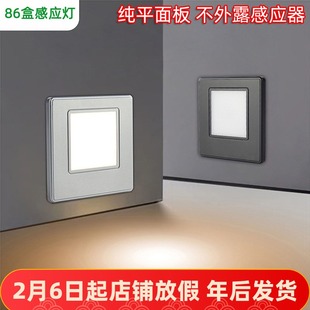 86型雷达人体感应地脚灯嵌入式酒店宾馆楼梯墙壁灯家用智能小夜灯
