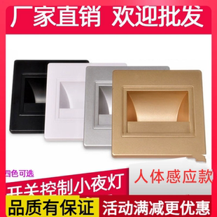 墙角灯酒店宾馆工程楼梯台阶小夜灯 86型开关控制地脚灯LED嵌入式