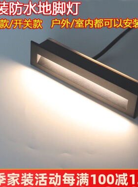 户外防水横装地脚灯嵌入式别墅过道墙角灯室外楼梯人体感应小夜灯