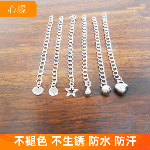 保色延长链钛钢不锈钢防水尾链
