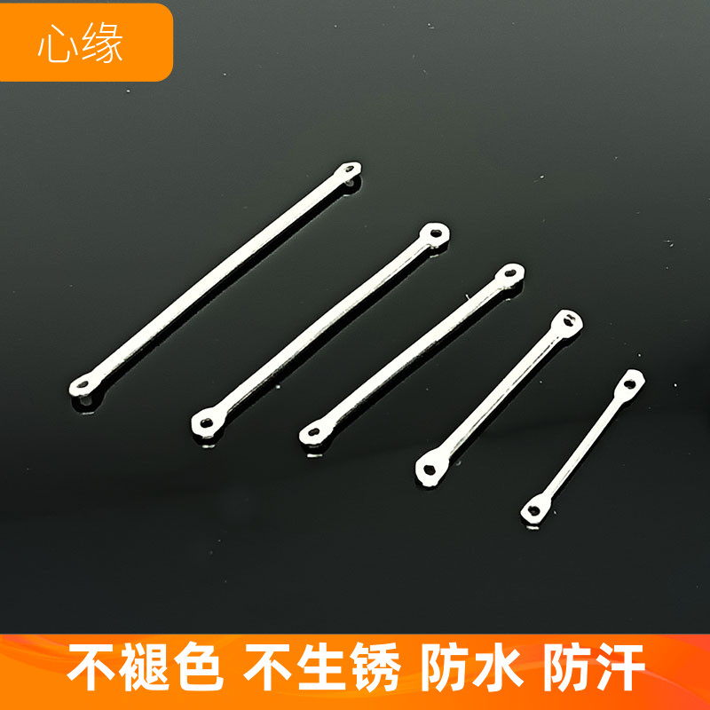 不褪色钛钢不锈钢圆条流苏双孔棍古风发簪连接棒手工材料diy配件