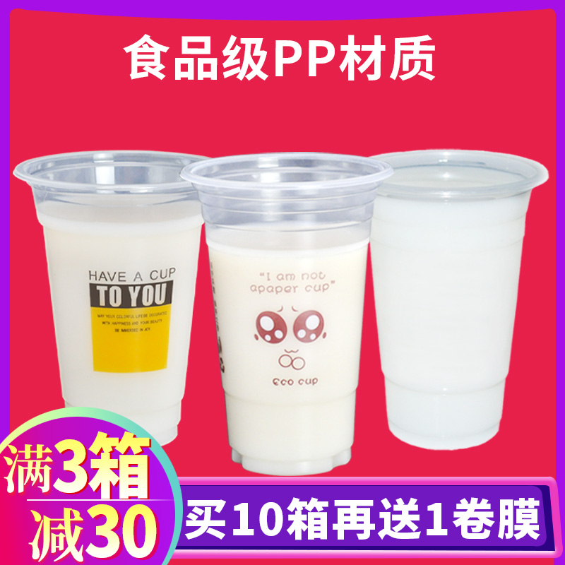 奶茶杯700ml店杯果汁透明商用塑料杯早餐饮料奶茶豆浆一次性杯子 餐饮具 塑杯 原图主图