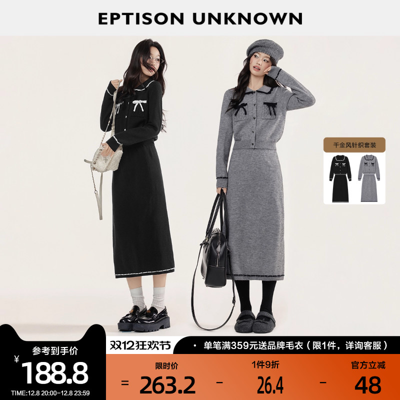 Eptison复古千金风针织套装裙