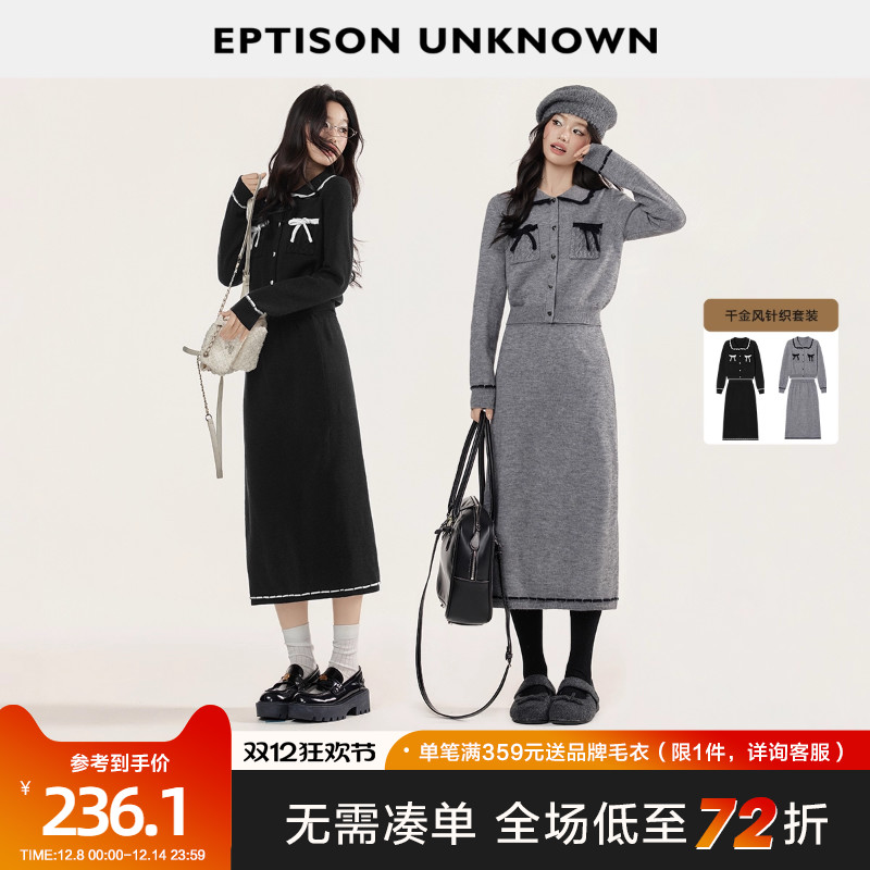 Eptison复古千金风针织套装裙
