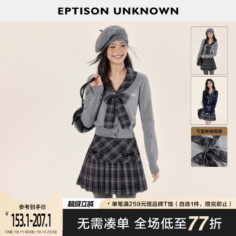 Eptison学院少女风复古两件套