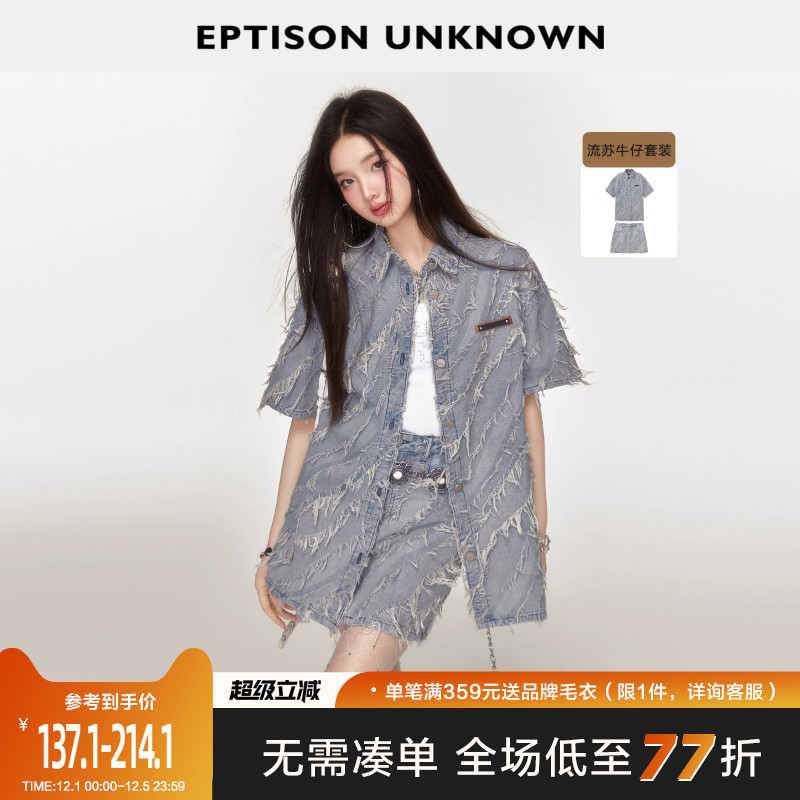 Eptison复古时尚牛仔流苏套装