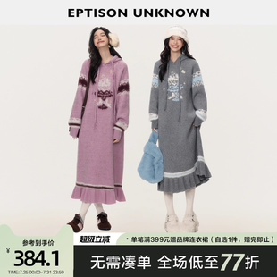 新款 EPTISON甜美少女风针织连衣裙慵懒氛围感2025春季 减龄裙子