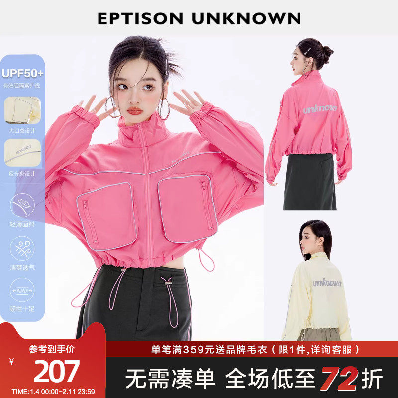 【UPF50+】EPTISON防晒外套女2025夏季新款短款运动休闲轻薄上衣,女装/女士精品,时尚防晒服,淘宝优惠券,粉丝福利购,淘宝优惠卷