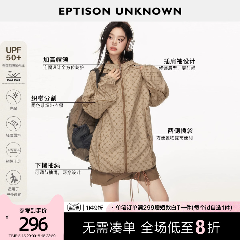 【UPF50+】EPTISON防晒衣女2024年夏季新款宽松连帽户外轻薄外套