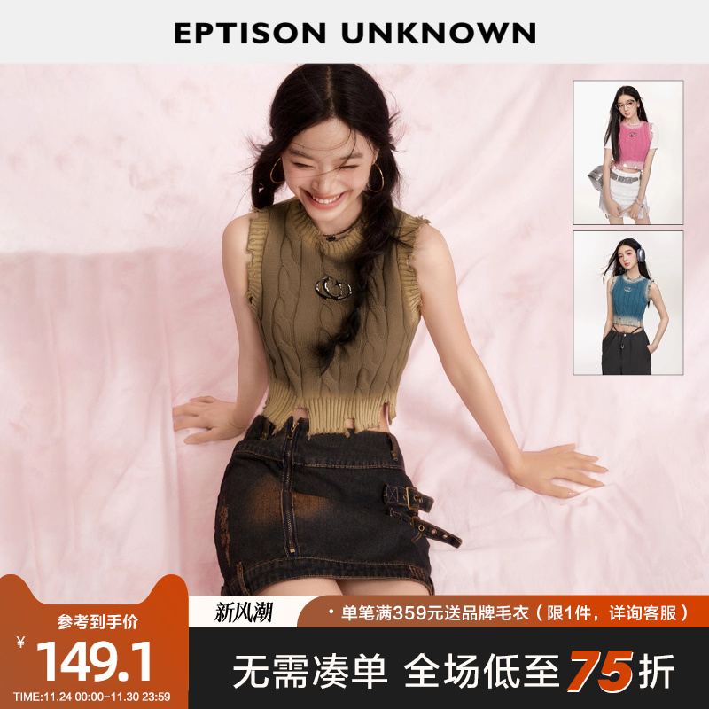 Eptison绞花纹理针织短款背心