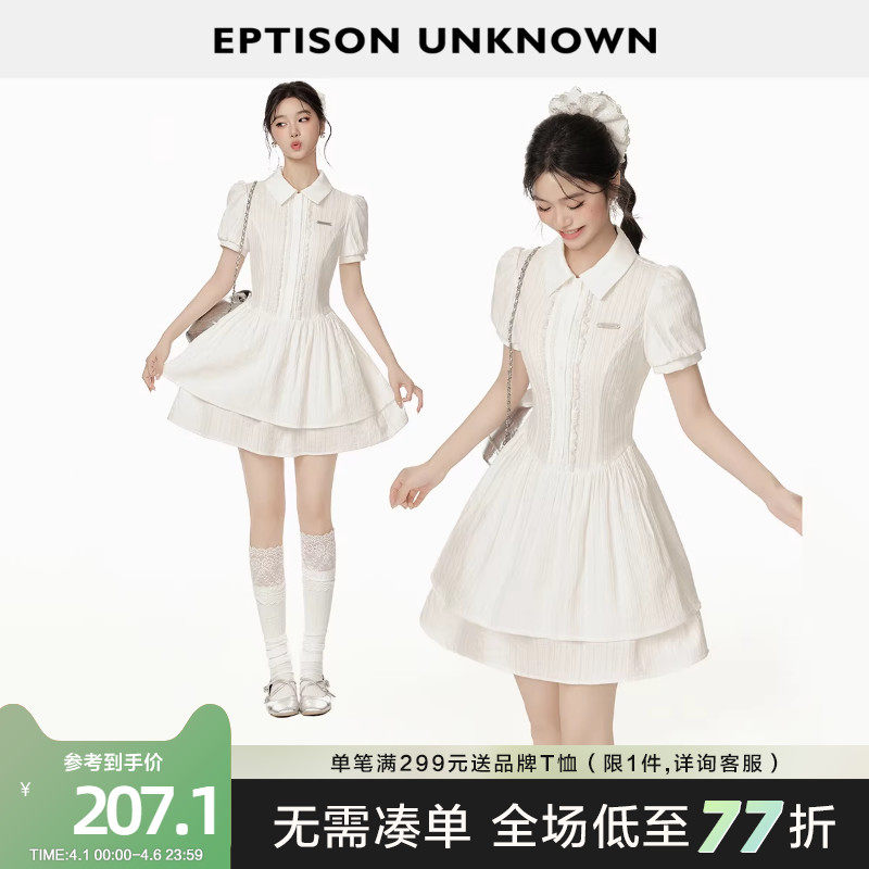 EPTISON短袖连衣裙女2026夏季新款学院风白色泡泡袖甜美收腰裙子