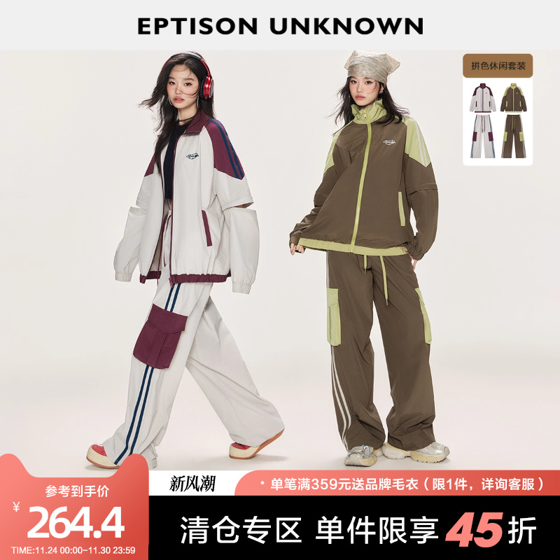 2024时尚套装Eptison外套休闲裤